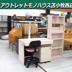 学習机 ホワイト系 5点セット 組み合わせデスク コンセントボックス付き カギ×2本 収納棚×2 苫小牧西店