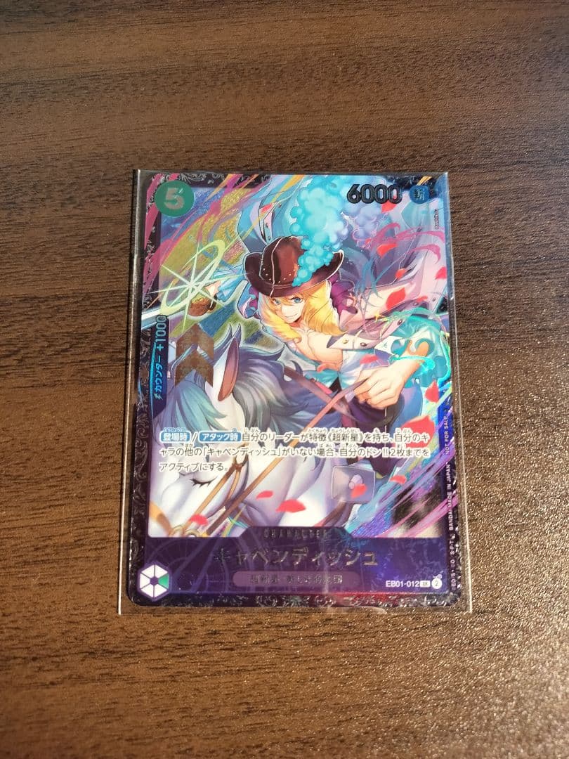 【未開封】ワンピースカード フラッグシップバトル キャベンディッシュ