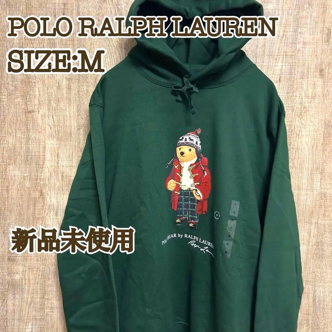 【新品】RALPH LAUREN ラルフローレンパーカー緑M ポロベア