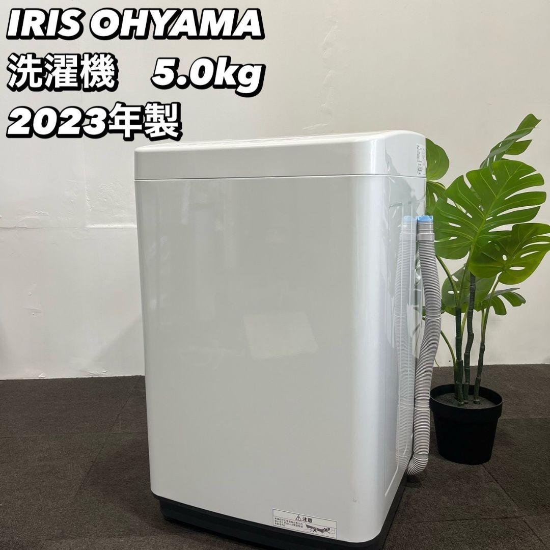 アイリスオーヤマ 洗濯機 IAW-T504 5.0 2023 家電 My002