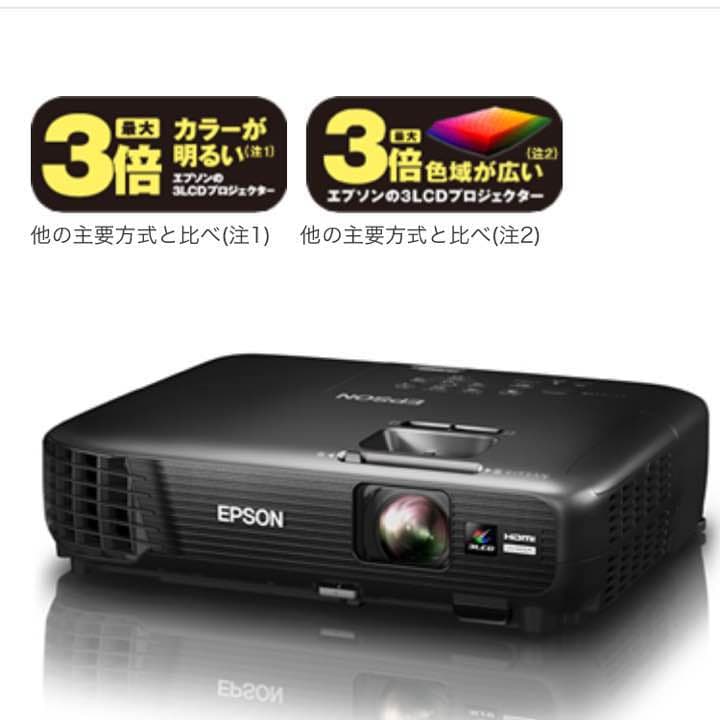 EPSONビジネスプロジェクター 大幅な値下げ交渉可能です。