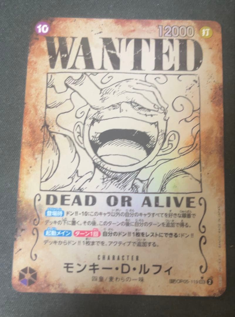 ワンピースカードゲームルフィニカ手配書sp