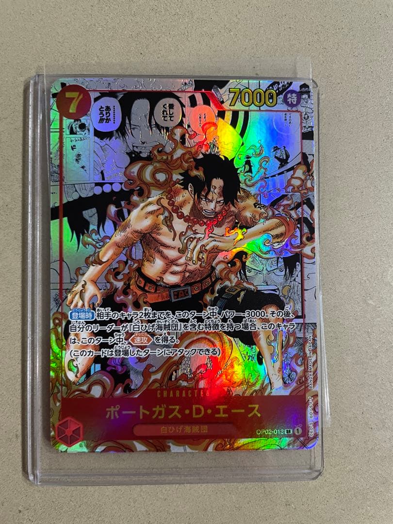 ポートガス・D・エースコミックパラレル