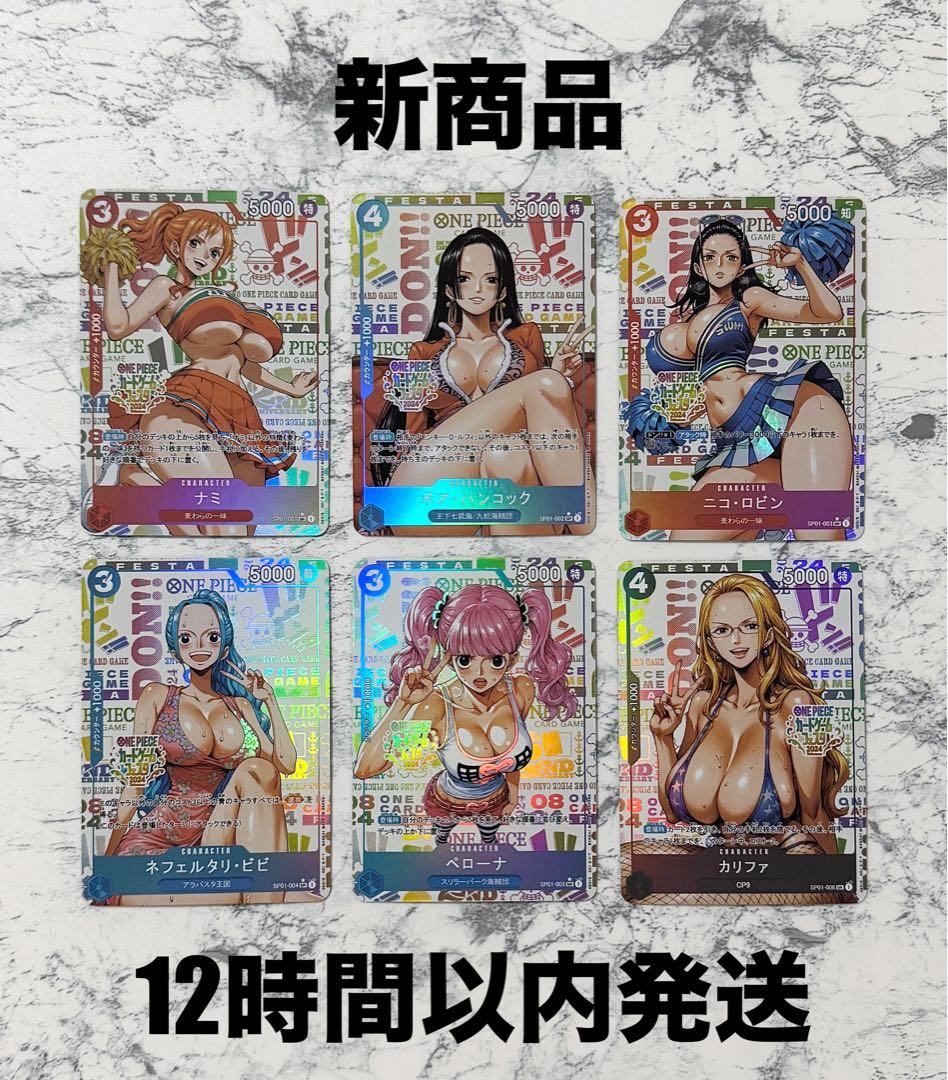 傾奇コレクション様 リクエスト まとめ商品 acgカード 展示用 ワンピース