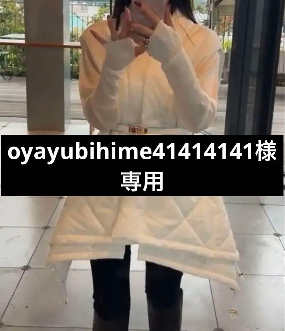 新品タグ付き☆maison de Dolce.キルティングベスト heve