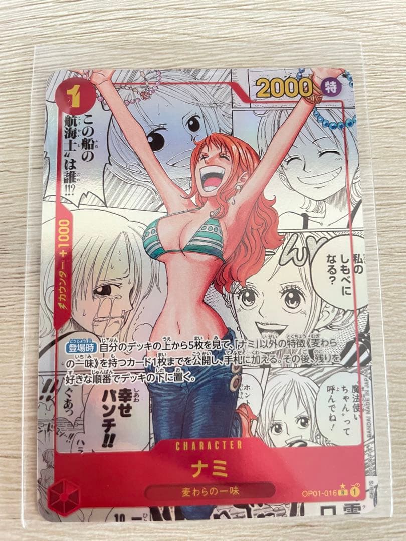 ワンピースカードナミコミパラ
