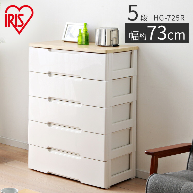 ID:G972145 ☆アウトレット☆ チェスト5段（アトリエ）